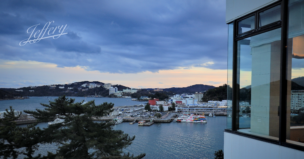 三重｜鳥羽國際飯店。  賞海景啖美食